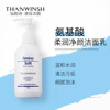 氨基酸泡沫洁面乳150g 补水保湿清爽洗面奶滋润OEM代加工|ms