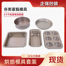 蛋糕模具烘焙工具套装披萨烤盘家用西点做饼干面包小烤箱烘培套餐