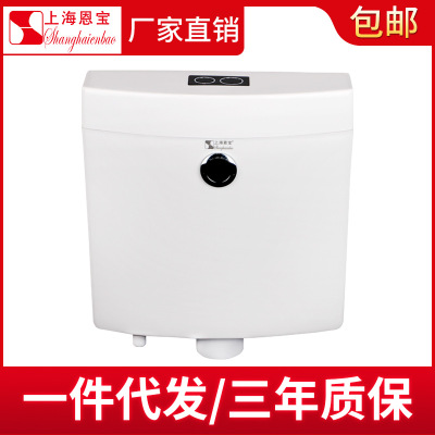 上海恩宝厂家销售蹲便器水箱全自动挂墙式大便感应水箱可手按|ms