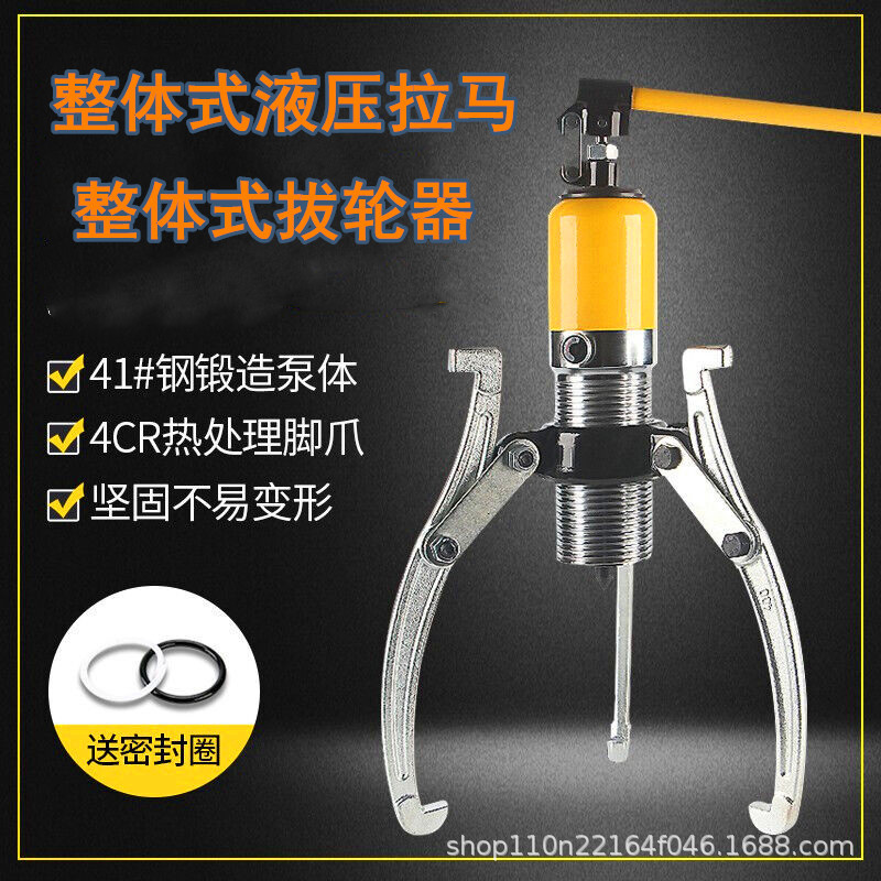 液压拉马配件轮袋一体式加长顶针快速整体式轴承机械扒