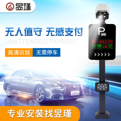 intelligence Parking lot Barrier Toll management automatic Lifting Bar Residential quarters fence Plate recognition system YJ1505