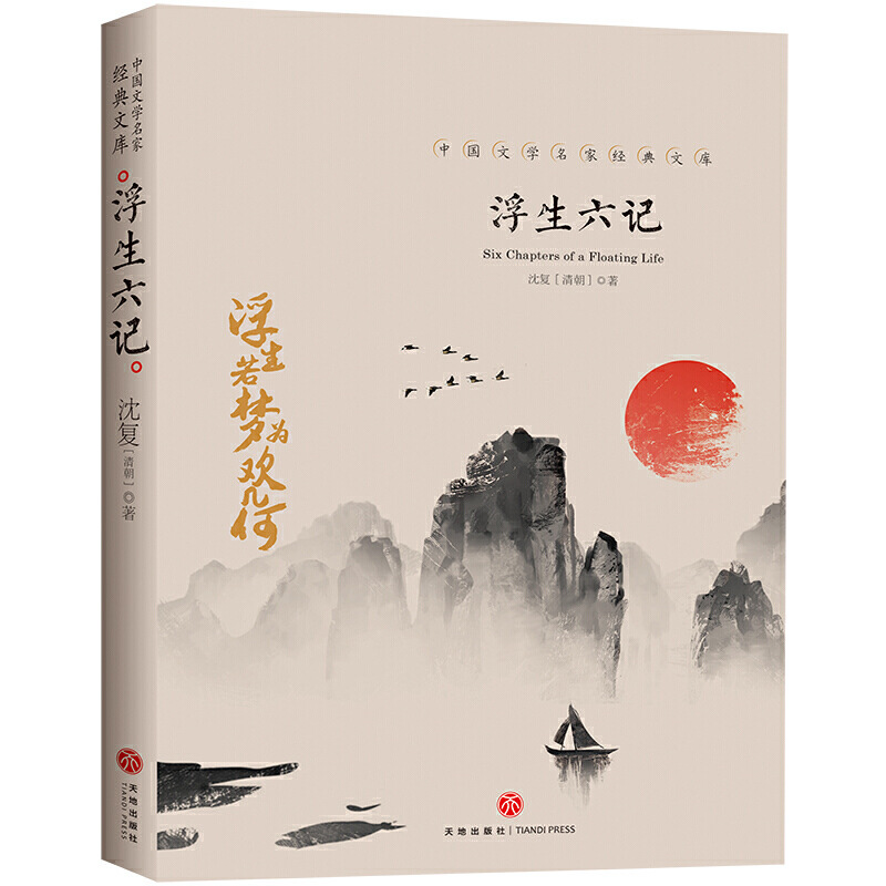 Lin Yutang China literature master classic Library Primary and secondary school students extracurricular read book storybook Required reading