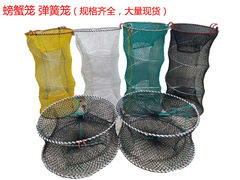 Crab Cage with Three Holes, Fishing Cage Export Crab Cage, Foldable Spring Cage Turtle and Eel Fishing Cage Fish Protector