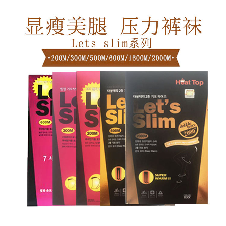 韩国slim显瘦美腿袜春秋500M抗起球压力袜锦纶肤色光腿神器连裤袜