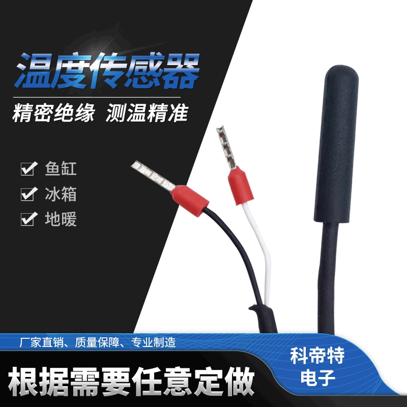 Производитель источника, водонепроницаемый датчик температуры, датчик температуры аквариума, аквариумный термостат, термодатчик подогрева пола