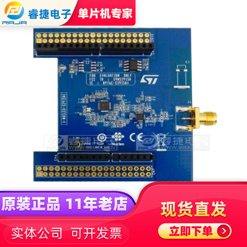 X-NUCLEO-S2915A1 SUB-1 GHZ 915 MHZ RF EXPANSION B 扩展板原装