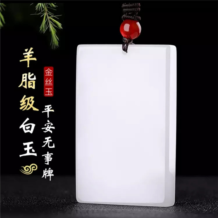 natural White jade Jade Watkins Uneventful Pendant men and women Ping brand No business card Jade Pendant