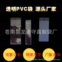 pvc拉链袋防水收纳塑料包装袋定 做彩色平口塑料透明拉链袋自粘袋