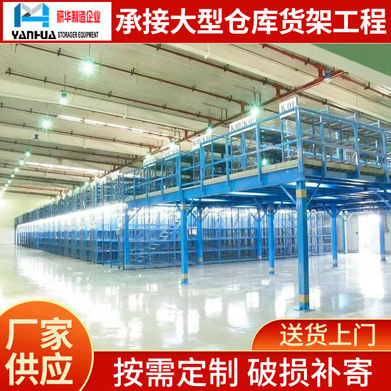 南京阁楼货架钢平台仓库仓储钢平台两层钢结构阁楼平台仓库货架