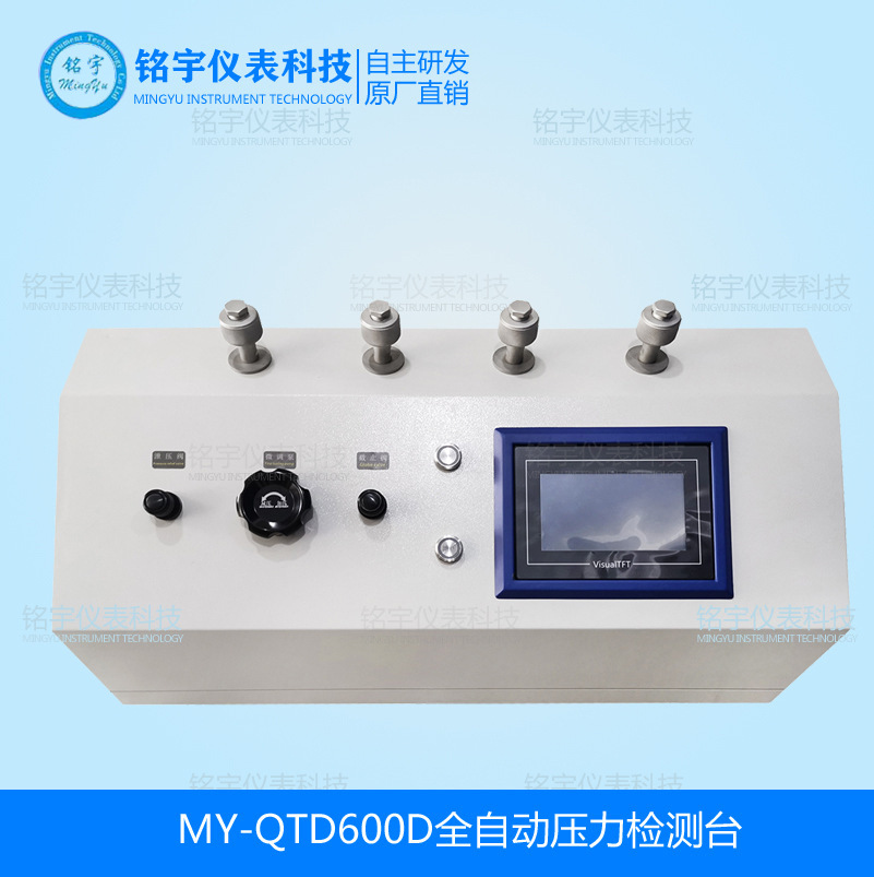 全自动压力检测台自动压力校验装置电动压力表检定台自动检测仪表
