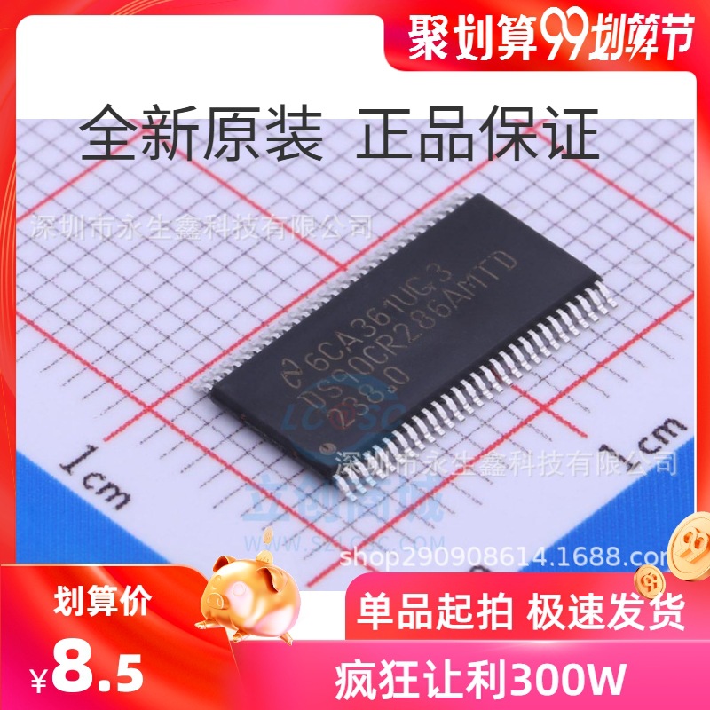 DS90CR286AMTDX DS90CR286AMTD DS90CR286 TSSOP56 全新原装