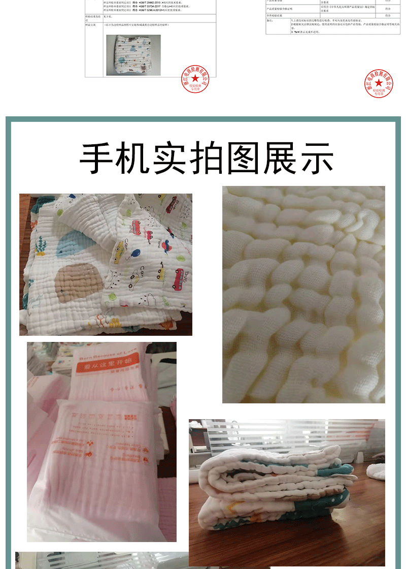 zhognda-yujin-六层普密浴巾_08