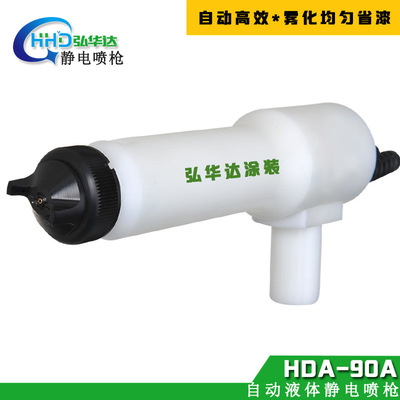 Reciprocating machine liquid automatic Static electricity Spray gun Aluminum profile Static electricity Spray gun HDA-90 automatic atmosphere Electrostatic gun