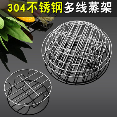 304不锈钢多线蒸架 空气炸锅烤架蒸架蒸菜蒸鱼架蒸格锅垫四脚锅架|ms