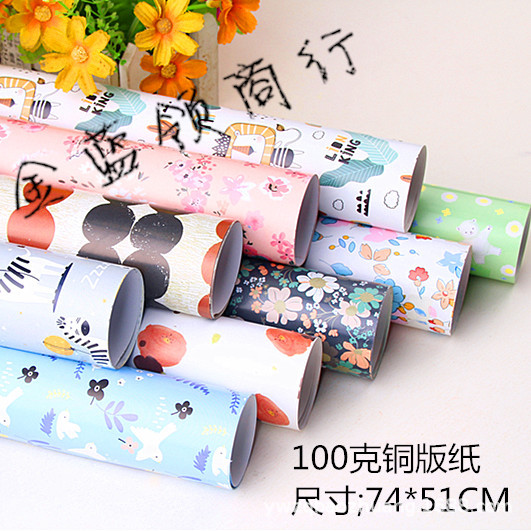 100克加厚礼物包装纸 墙纸包书纸书皮背景纸书套DIY包手工纸 大号