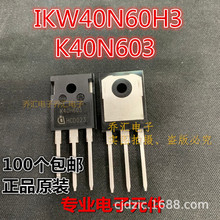 IKW40N60H3 ���ʹ� IKW40N60H3 K40H603 TO-247