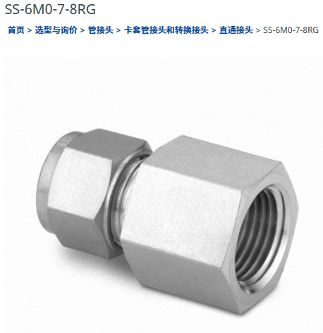 世伟洛克SS-6M0-7-8RG卡套管接头6 mm外径x1/2 in. ISO平行内螺纹