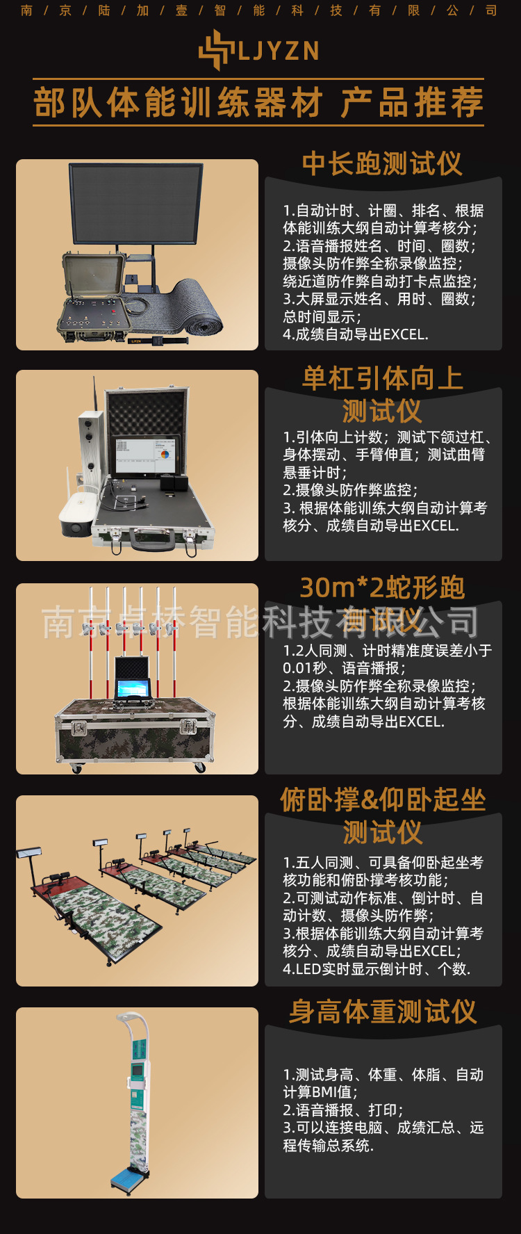 仰卧起坐电子测试仪器考试体育部队体能训练智能仰卧起坐测试仪