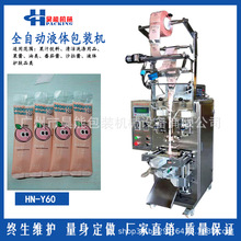 全自动便携式圆角背封酵素口服液红参石榴汁10ml液体包装机包邮