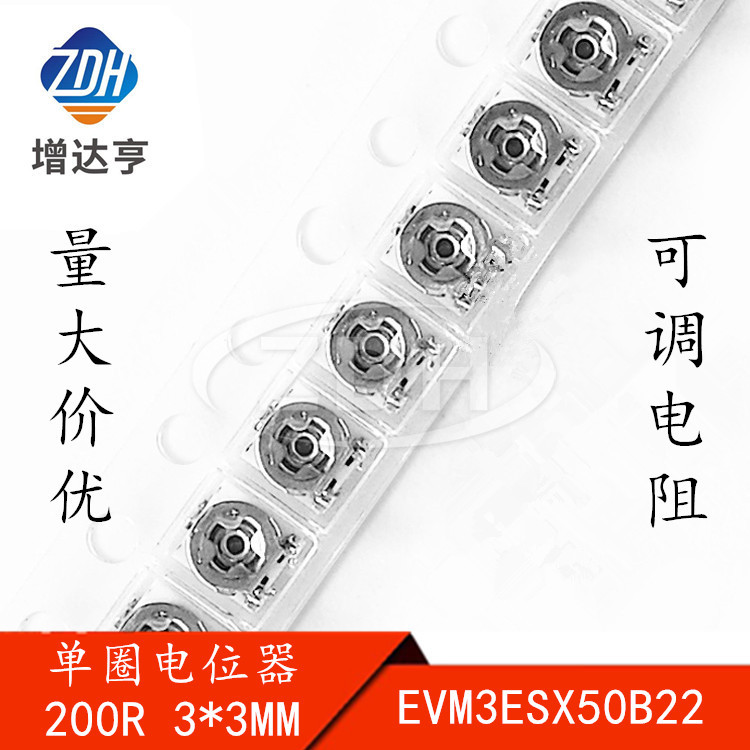电位器 200R 3*3mm 可调电阻单圈 EVM3ESX50B22 贴片单圈电位器