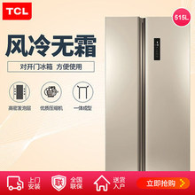 冰箱风冷无霜电脑节能电冰箱家用456升四开门十字对开门超薄新