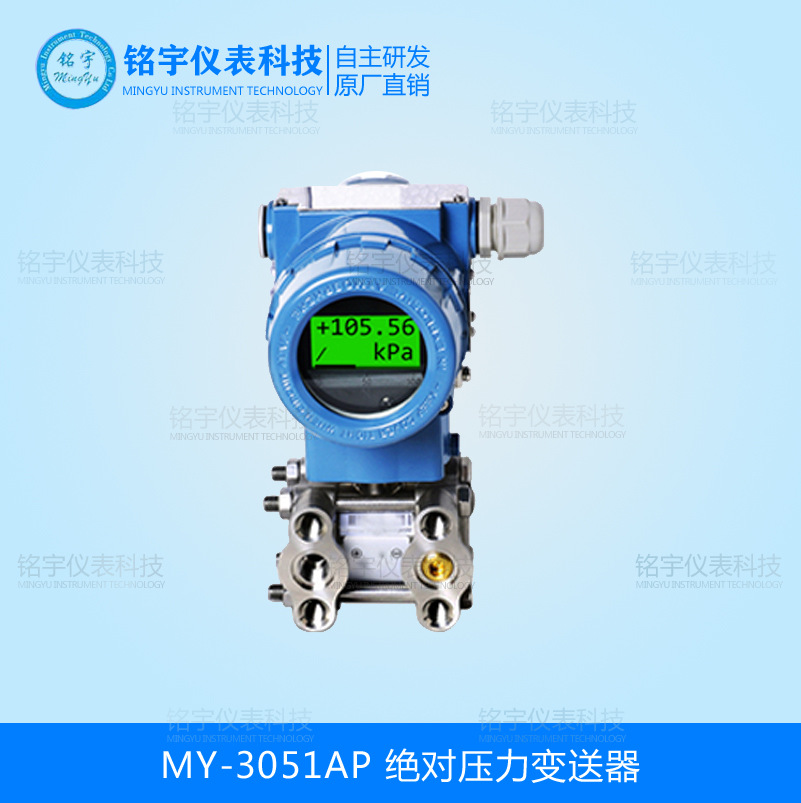 厂家直销压力变送器微压变送器 绝压差压变送器 4-20mA输出信号
