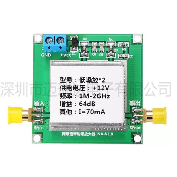 射频 宽带 2级 放大器 低噪放 LNA（0.1-2GHz增益 64dB）