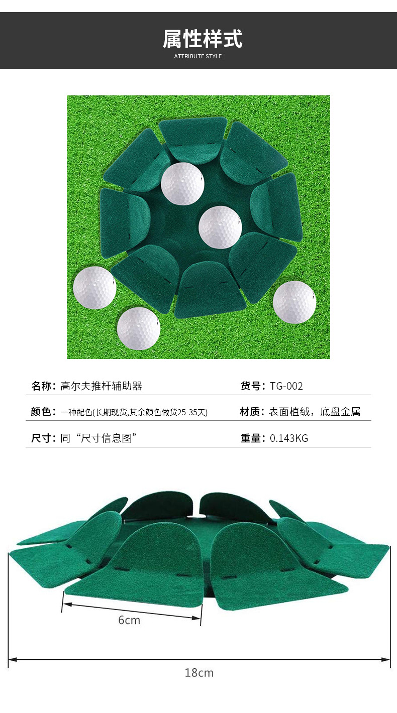 TG-002-高尔夫推杆辅助器-详_03