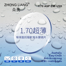 1.71��1.70˫����������������֬�۾�Ƭ���Ӽ�Ӳ����ˮ��Ĥ��Ĥ