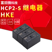 HCP2-S-DC5V-C 汇港继电器 代替HK115FD-DC5V-SG HF115F-005-2ZS4