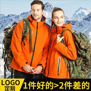 夹克定制印logo字图春秋工作服外套男女定做团队广告衫防水冲锋衣