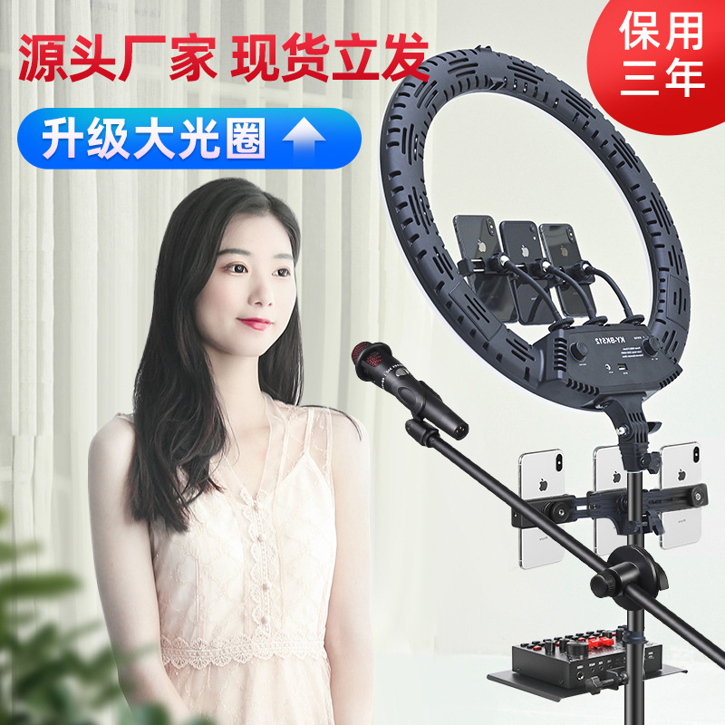 18-inch ring light professional anchor p...