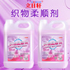 酒店毛巾浴巾柔顺剂洗涤衣物柔软蓬松美容院5kg桶装柔软剂包邮