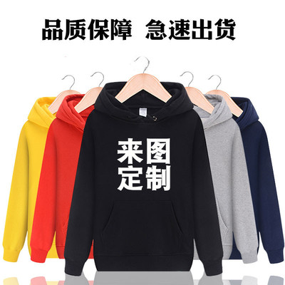 广告卫衣男女同款印logo秋冬纯棉空白加绒带帽衫定做班服卫衣定制|ru