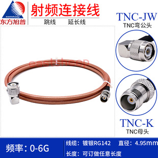 �|������RG142�p����y�B�Ӿ�TNC-JW/TNC-K TNC-KY/KF GPS���L��