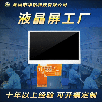 Innolux 4.3 inch LCD LCD Screen Industry display Outdoor Highlight 1200CD Sunlight Readable RGB Interface
