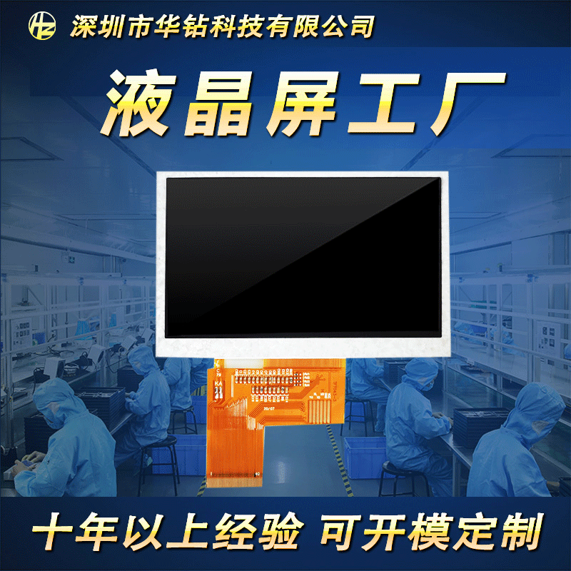 Innolux 4.3 inch LCD LCD Screen Industry display Outdoor Highlight 1200CD Sunlight Readable RGB Interface