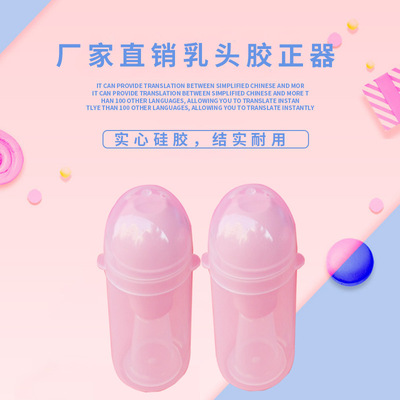 孕妈喂养乳头矫正器乳头牵引器乳头内陷矫正器橡胶吸球矫正器|ms