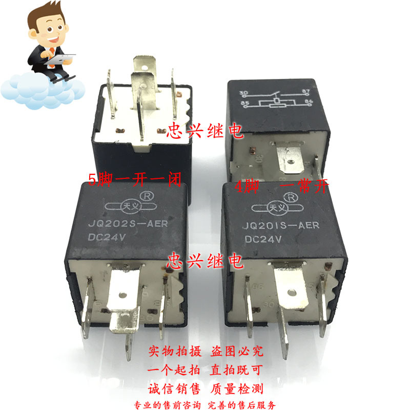 天义汽车中联吊车保险盒继电器4插5插JQ202S-AER JQ201S-AER 24V