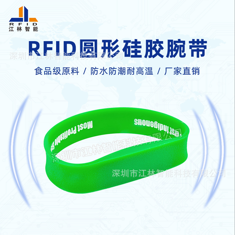I-CODE SLI-X 储物箱包柜重复使用手环 rfid感应硅胶手腕带 批发