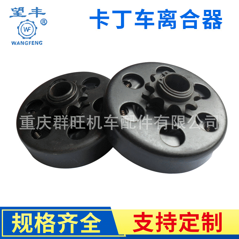 【厂家生产批发】￠19 卡丁车离合器 沙滩车离合器各种农机离合器