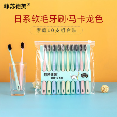 Macaroon Bamboo charcoal Small head toothbrush Soft fur adult Homestay Korean Edition household student Homewear lovers wholesale