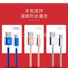 Tube data cable nylon woven Android data cable USB is suitable for Apple Type-C fast charging box line