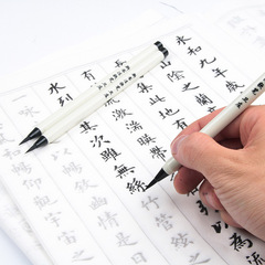 衛莊新毛筆小楷書法抄經軟筆可加墨毛筆字帖成人小楷筆鋼筆式毛筆