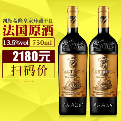 法国红酒 低价团购批发葡萄酒 干红扫码2180 OEM代发|ru
