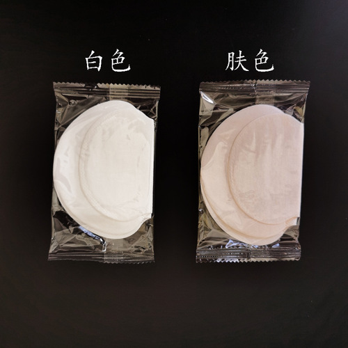 Wholesale underarm sweat absorbent patch thin underarm antiperspirant patch summer non-woven disposable sweat absorbent patch sweat towel pad