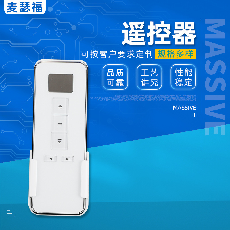 电动天窗遥控器智能消防排烟窗无线厂家控制器