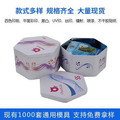 工廠現貨批發六角形糖果鐵盒 化妝品鐵盒 創意月餅盒鐵盒定制
