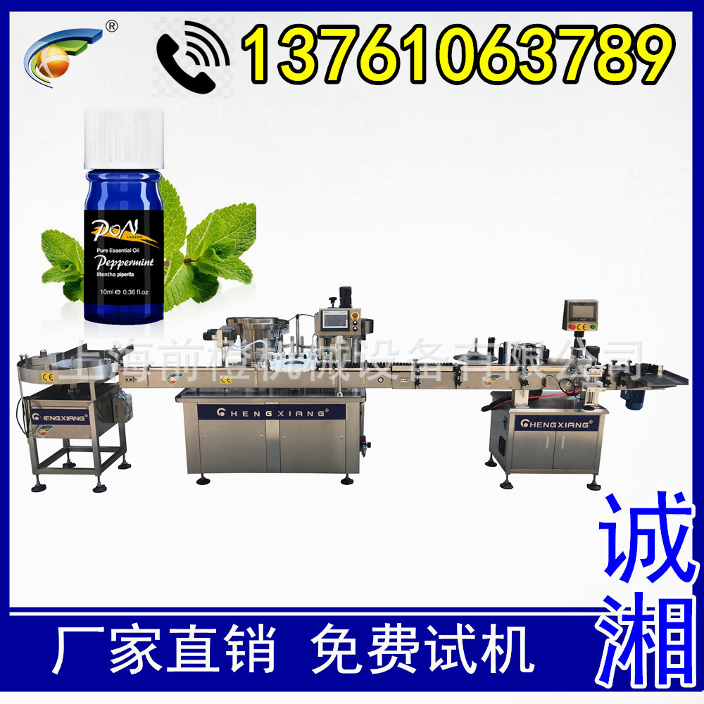 #全自动小瓶子灌装生产线 玫瑰精油瓶灌装机