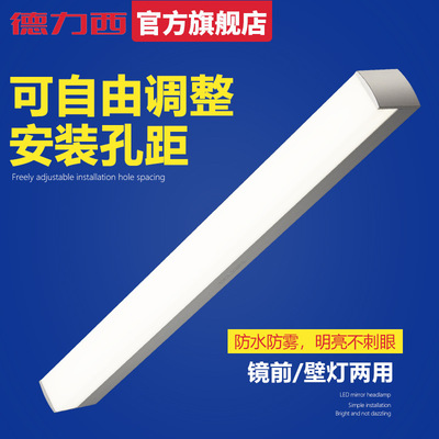 LED镜前灯 有孔免打孔浴室卫生间化妆梳妆镜子镜柜灯壁贴灯|ms
